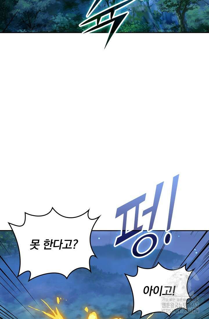 선무제존 442화 13