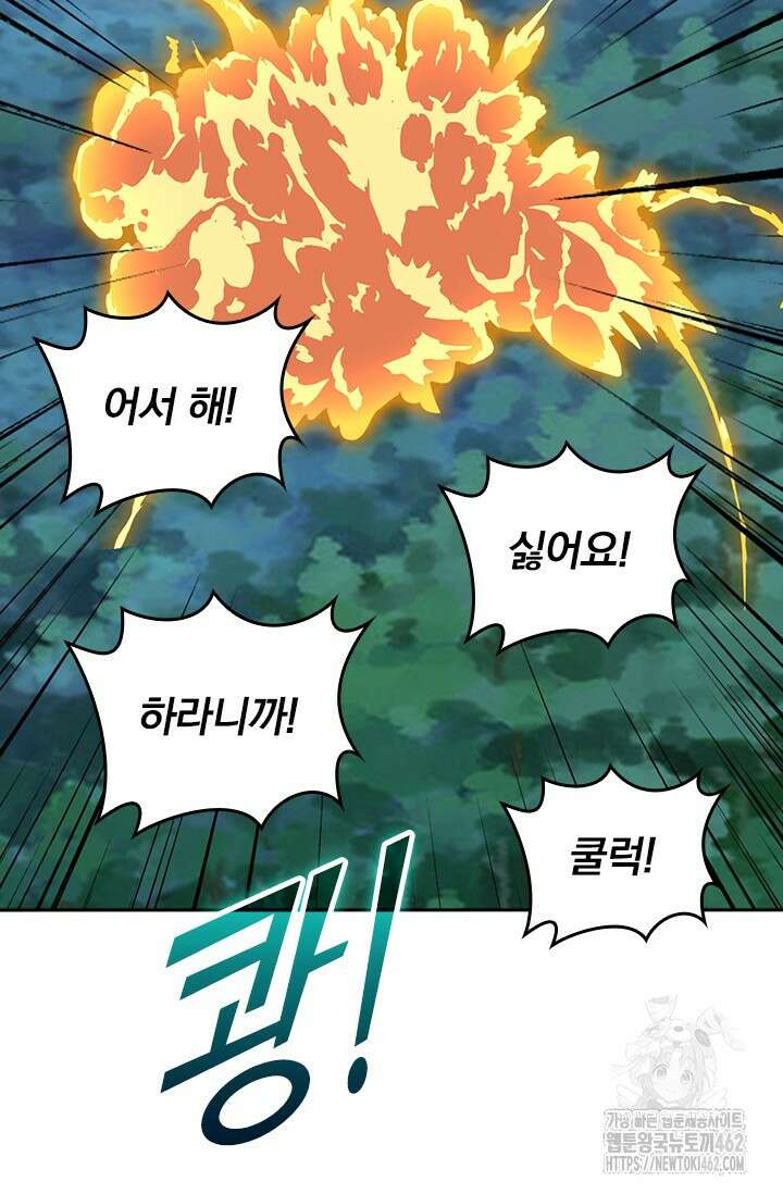 선무제존 442화 14