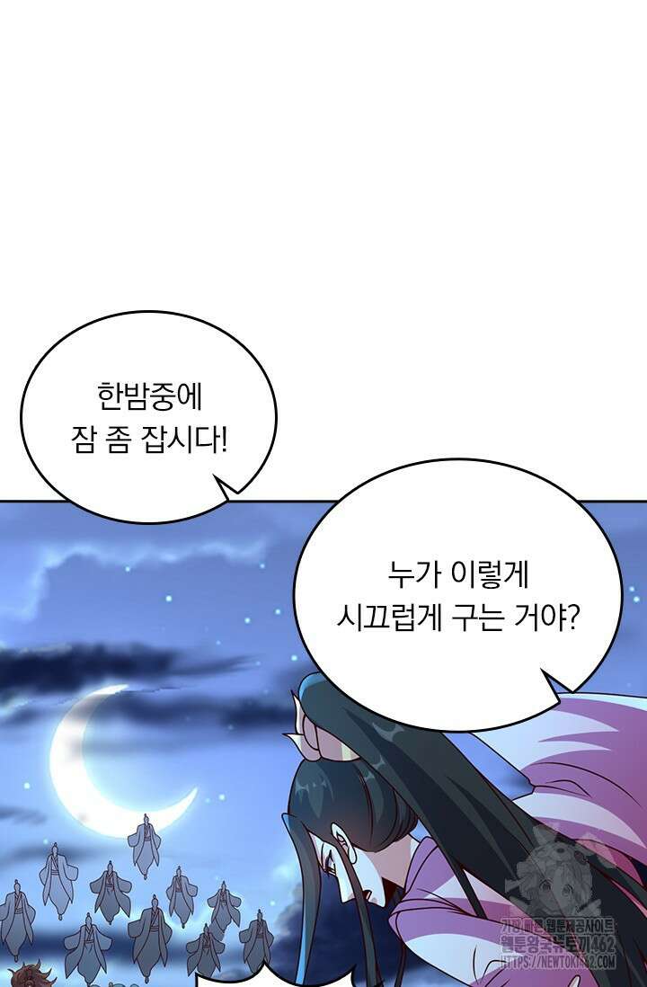 선무제존 442화 15