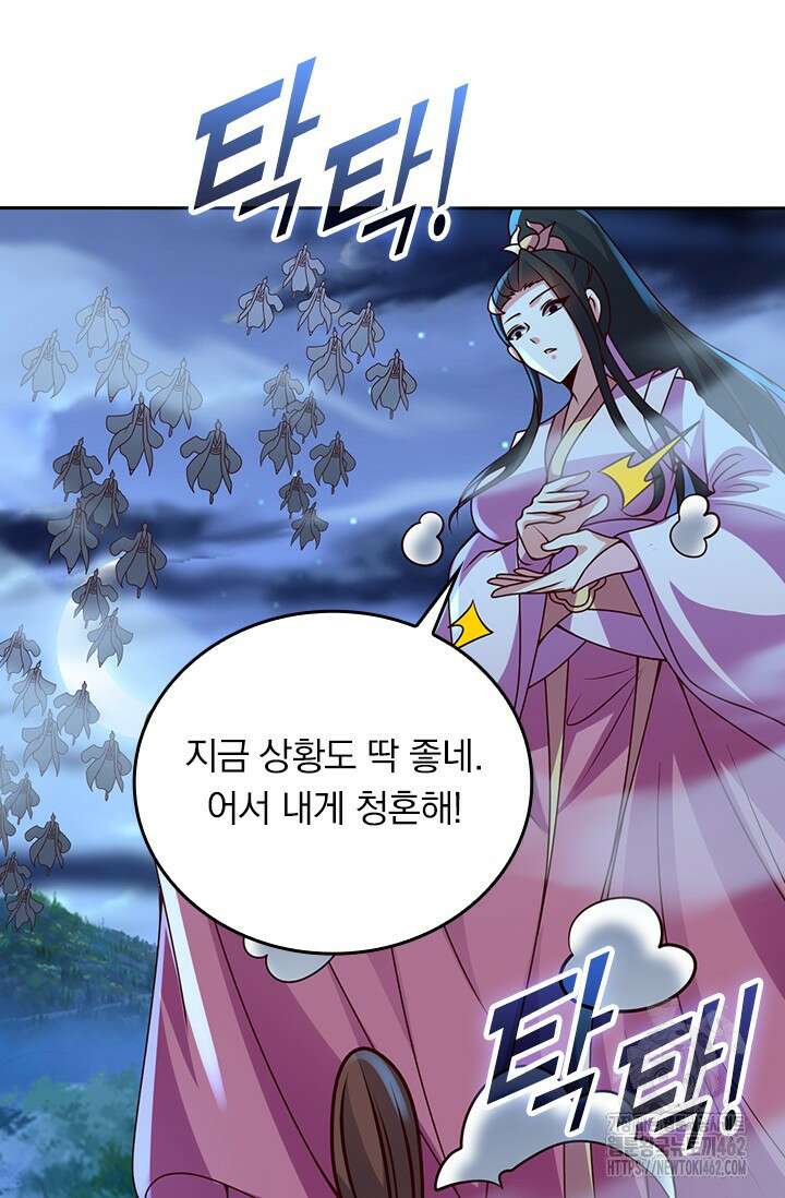 선무제존 442화 20