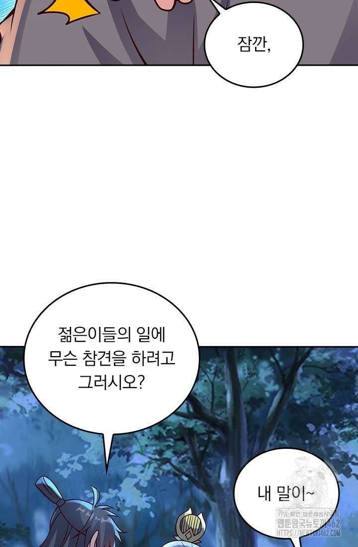 선무제존 442화 26