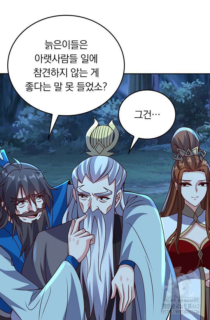 선무제존 442화 28