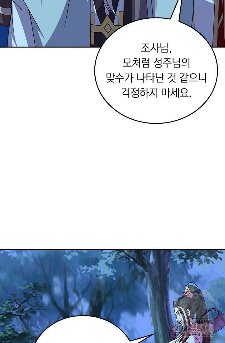 선무제존 442화 29