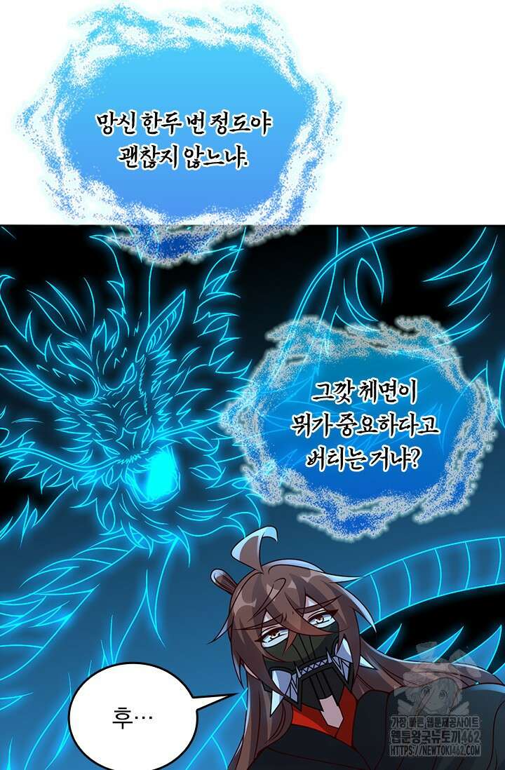 선무제존 442화 31