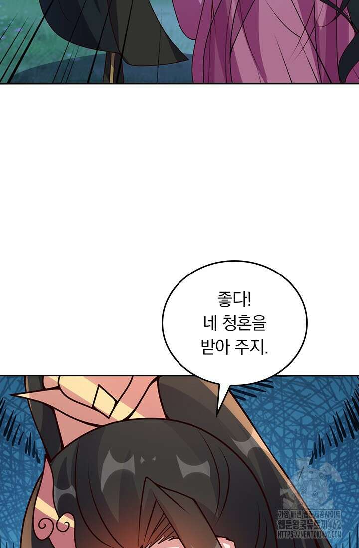 선무제존 442화 34