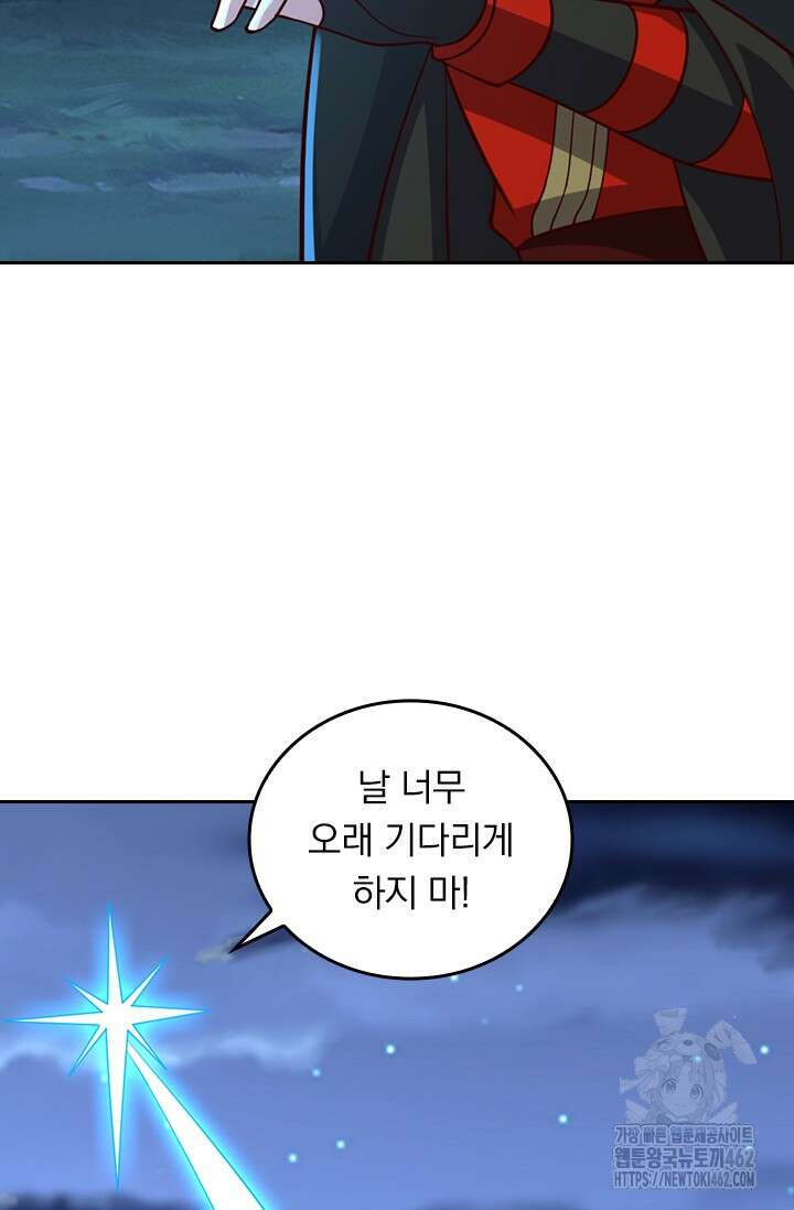 선무제존 442화 42