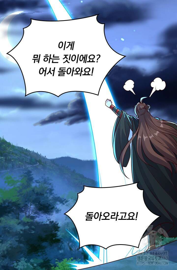 선무제존 442화 43