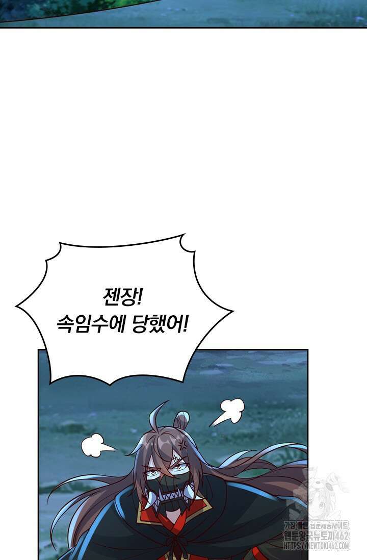 선무제존 442화 44