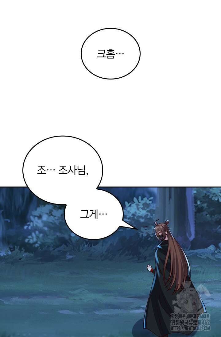 선무제존 442화 46