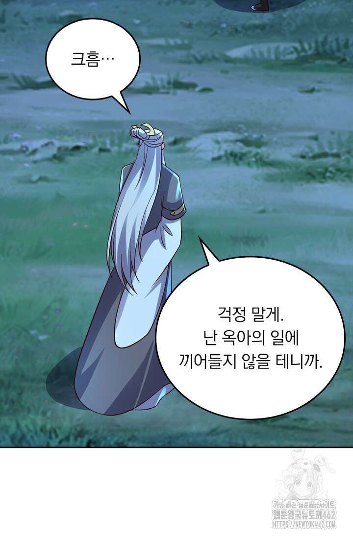선무제존 442화 47