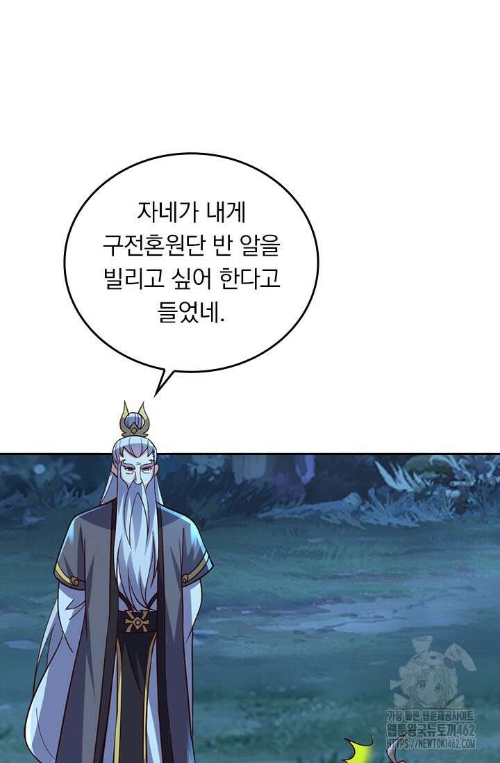 선무제존 442화 48