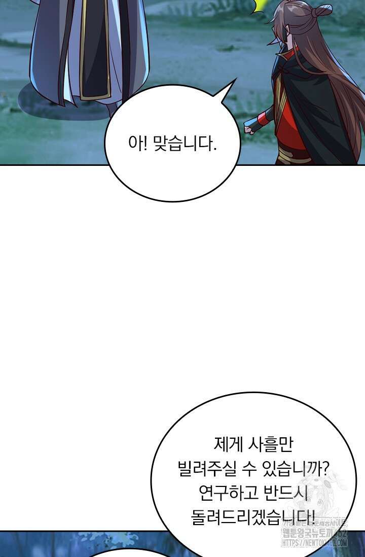 선무제존 442화 49