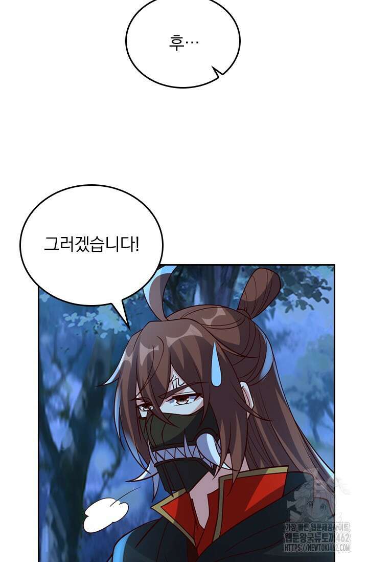 선무제존 442화 53