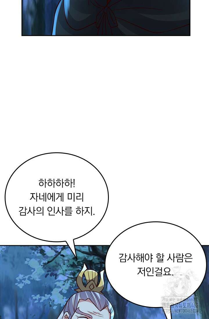 선무제존 442화 54