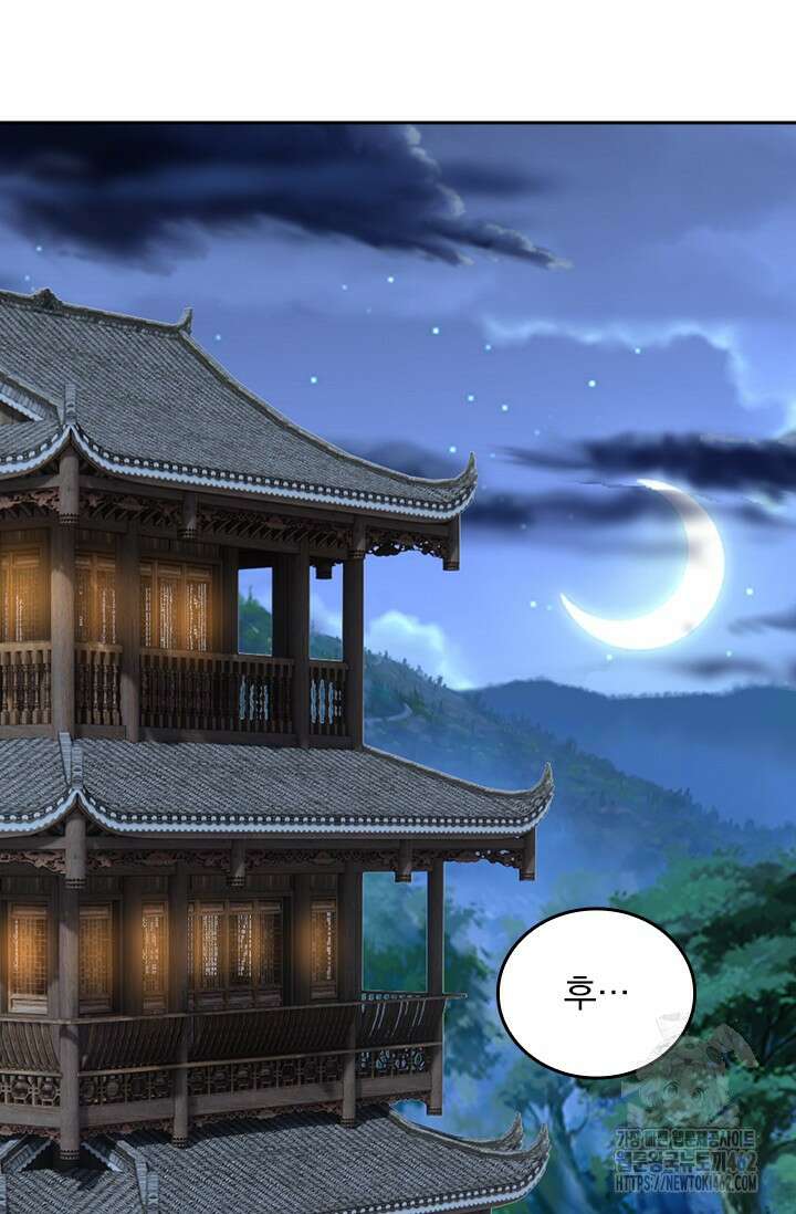 선무제존 442화 57
