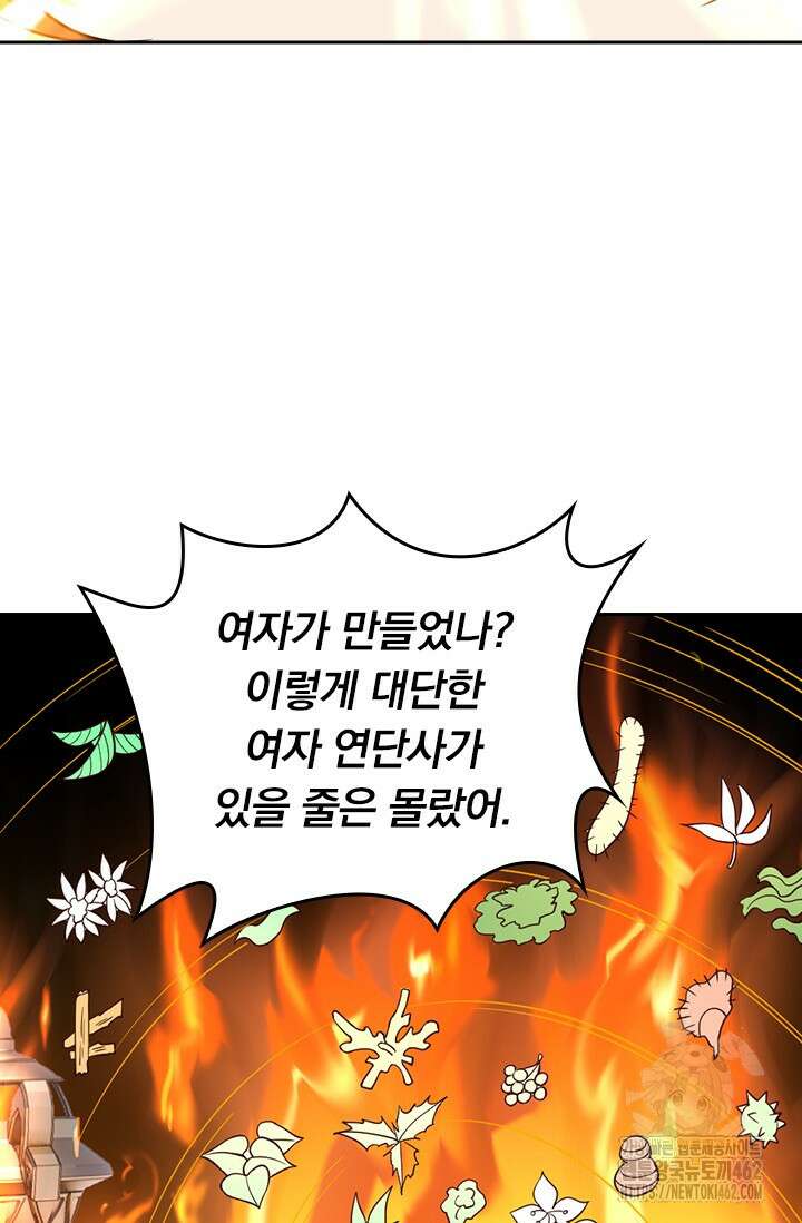 선무제존 442화 61