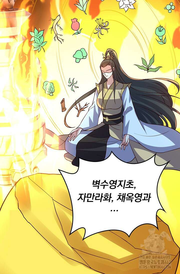 선무제존 442화 62