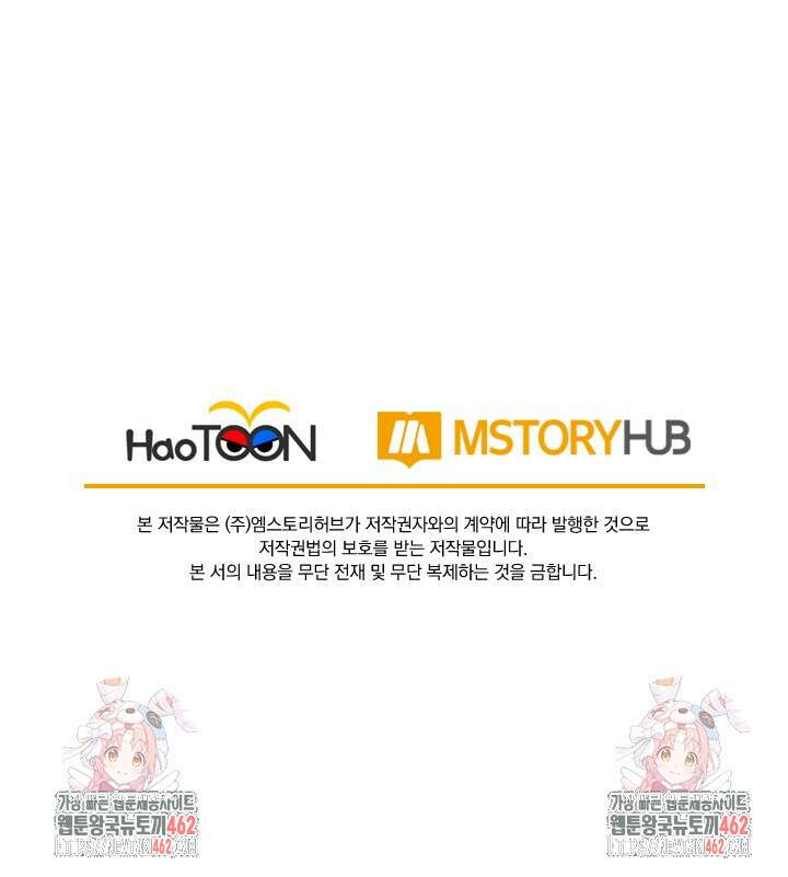 선무제존 442화 66