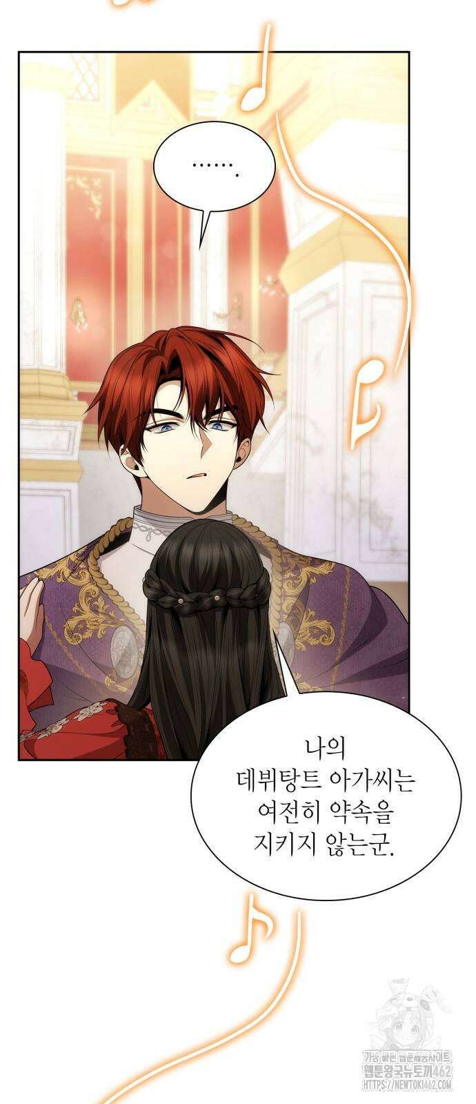 언니, 이번 생엔 내가 왕비야 118화 13