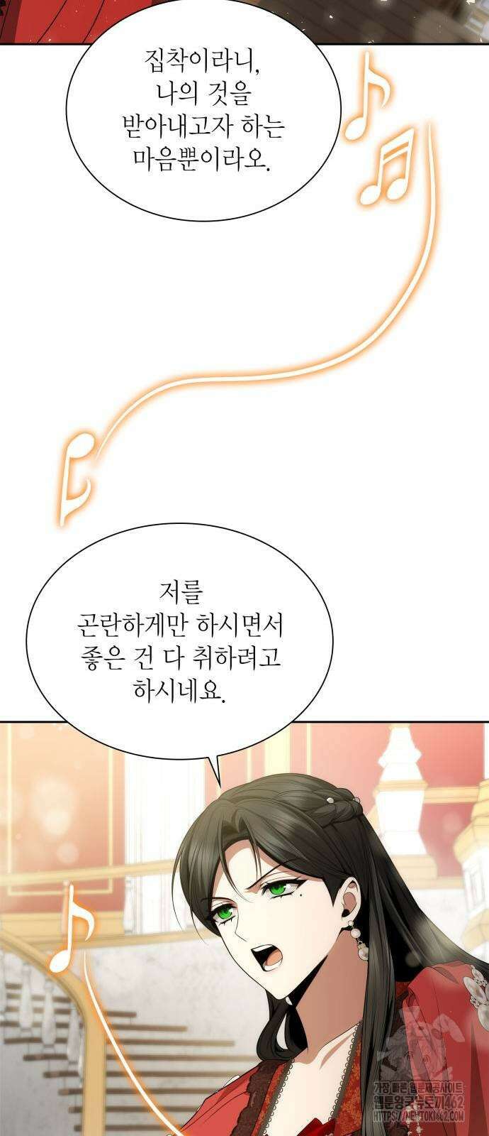 언니, 이번 생엔 내가 왕비야 118화 15