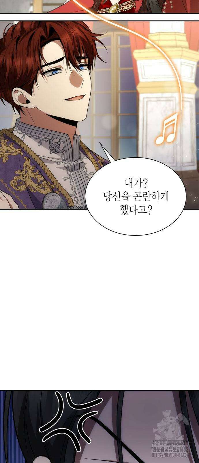 언니, 이번 생엔 내가 왕비야 118화 16