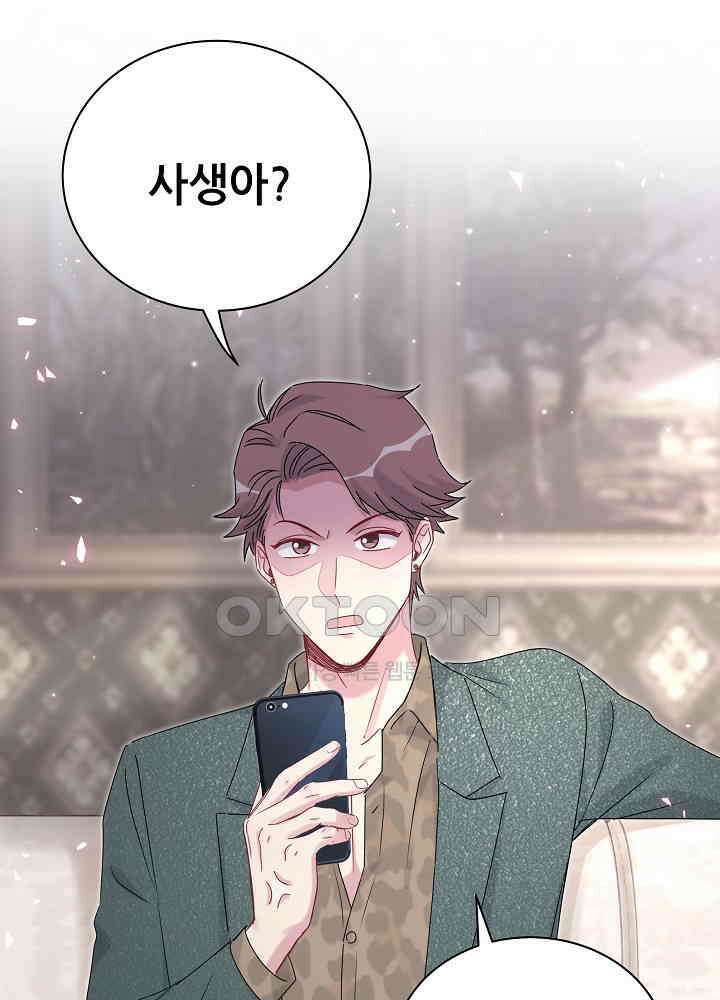 베이비가 생겼어요 144화 2