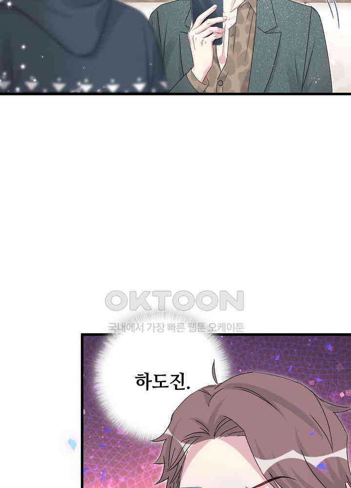 베이비가 생겼어요 144화 10