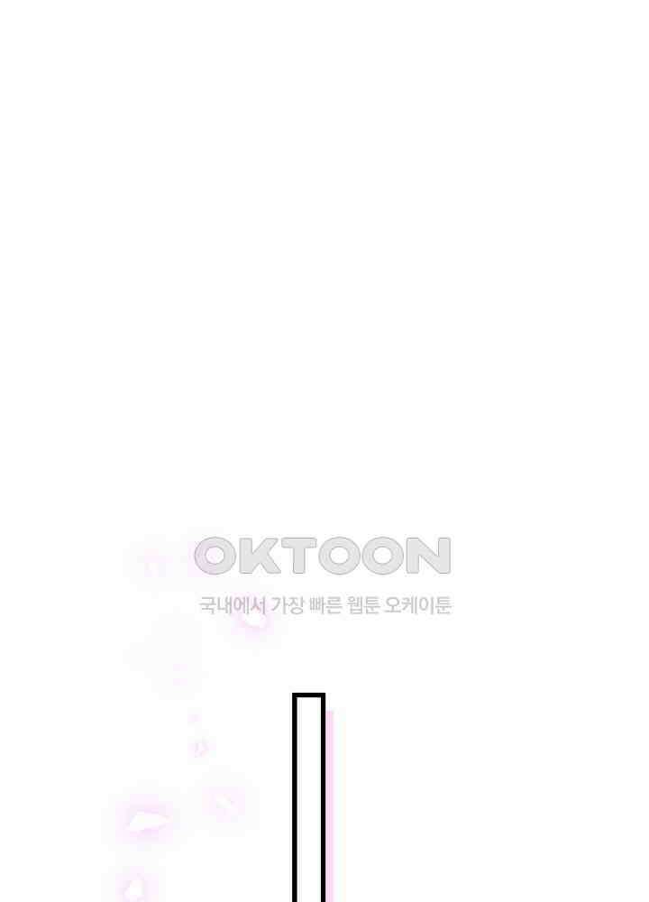 베이비가 생겼어요 144화 15