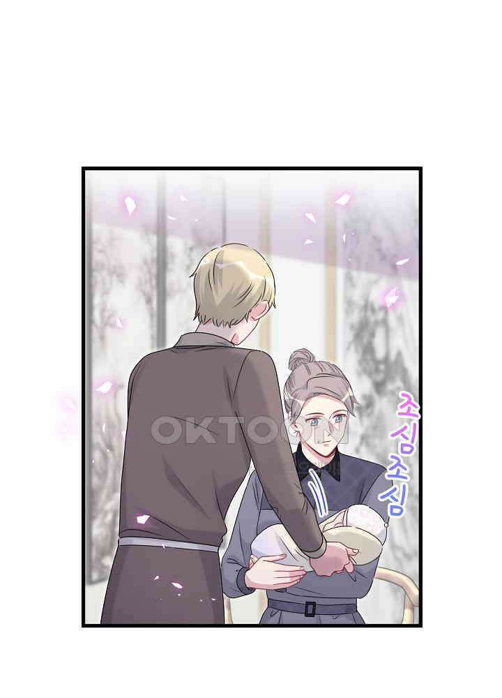 베이비가 생겼어요 147화 9