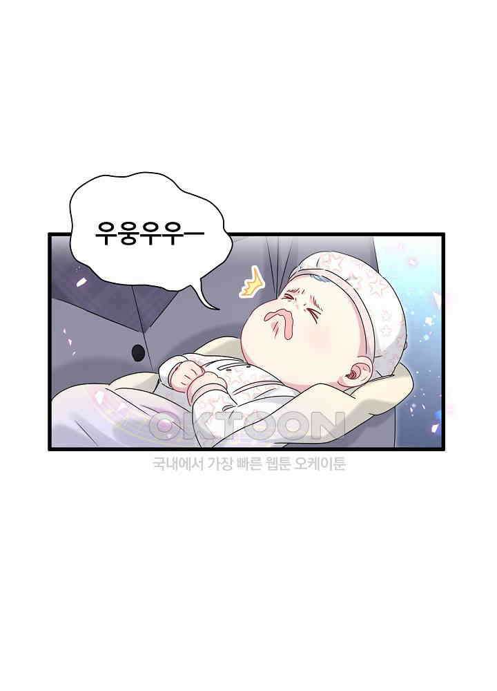 베이비가 생겼어요 147화 10