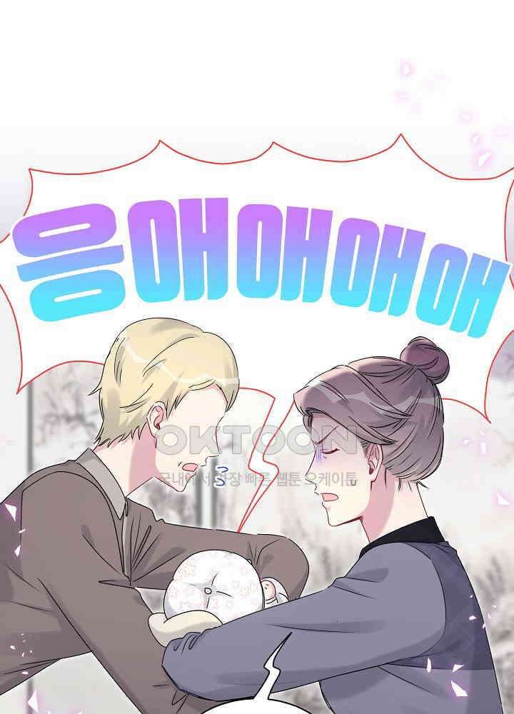 베이비가 생겼어요 147화 12