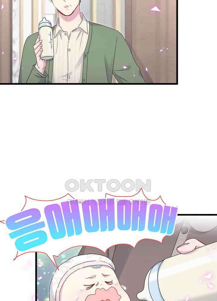 베이비가 생겼어요 147화 14