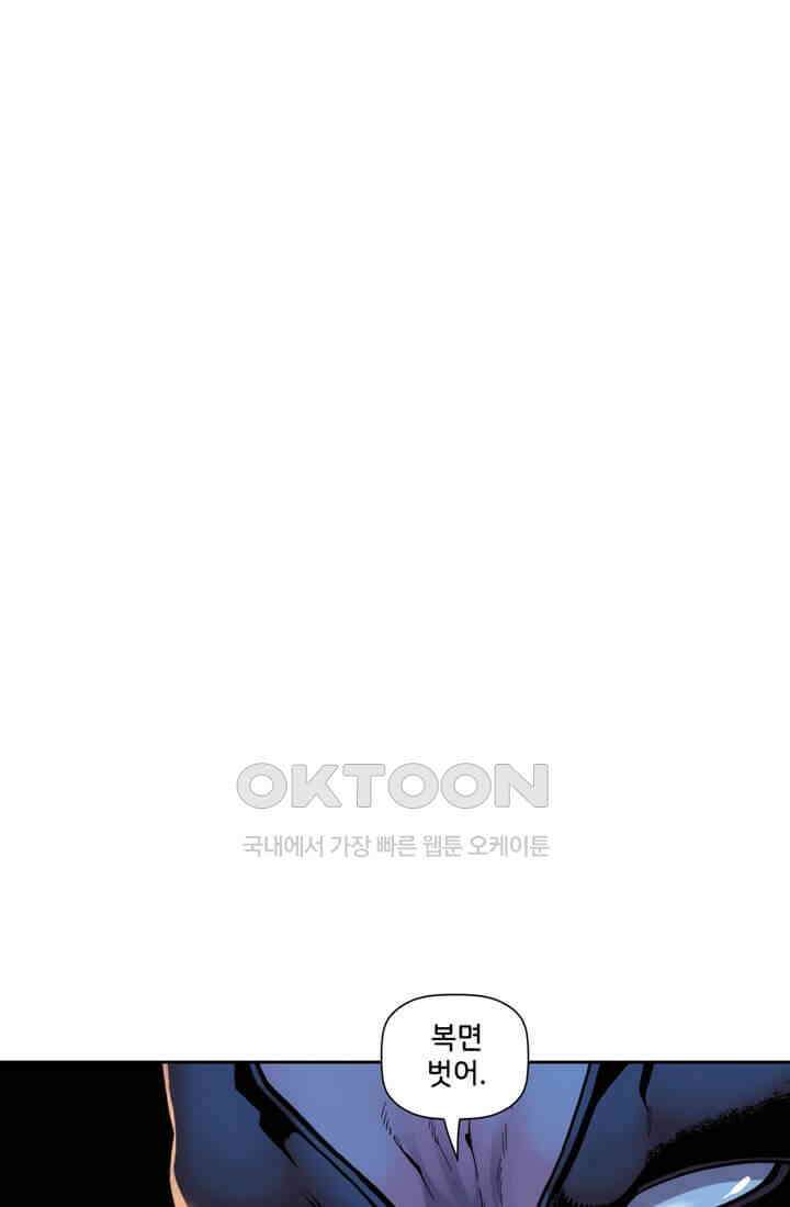 스파이더맨: 마일스 모랄레스 19화 3