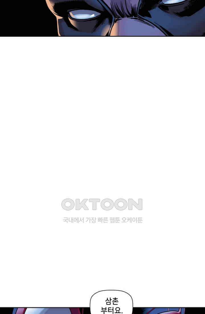 스파이더맨: 마일스 모랄레스 19화 4