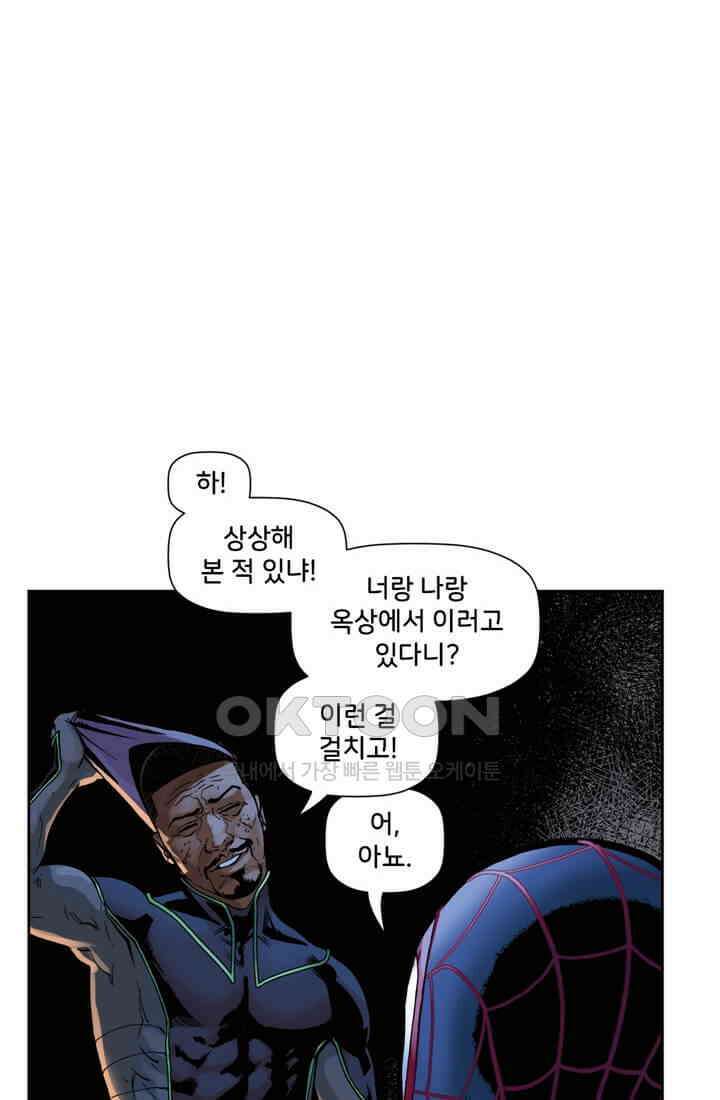 스파이더맨: 마일스 모랄레스 19화 6