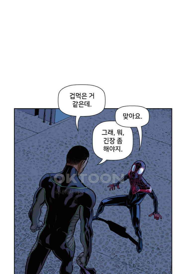 스파이더맨: 마일스 모랄레스 19화 8