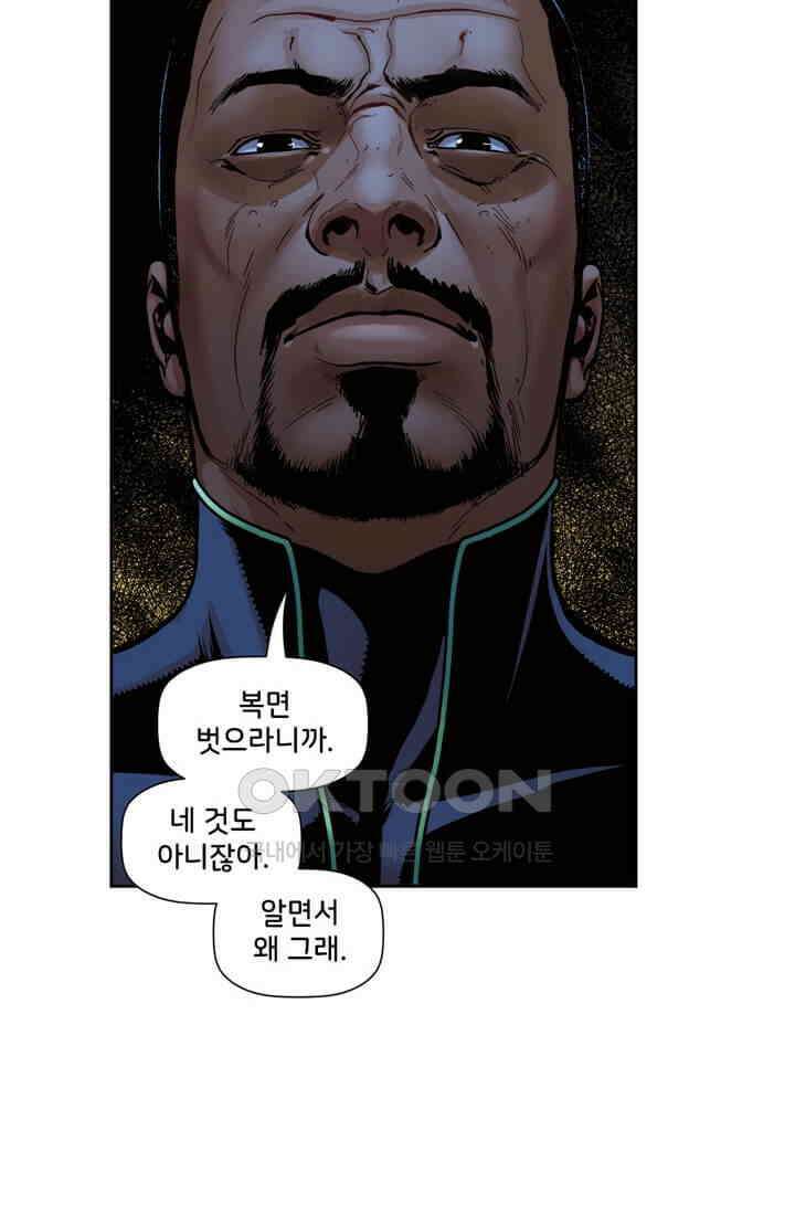 스파이더맨: 마일스 모랄레스 19화 12