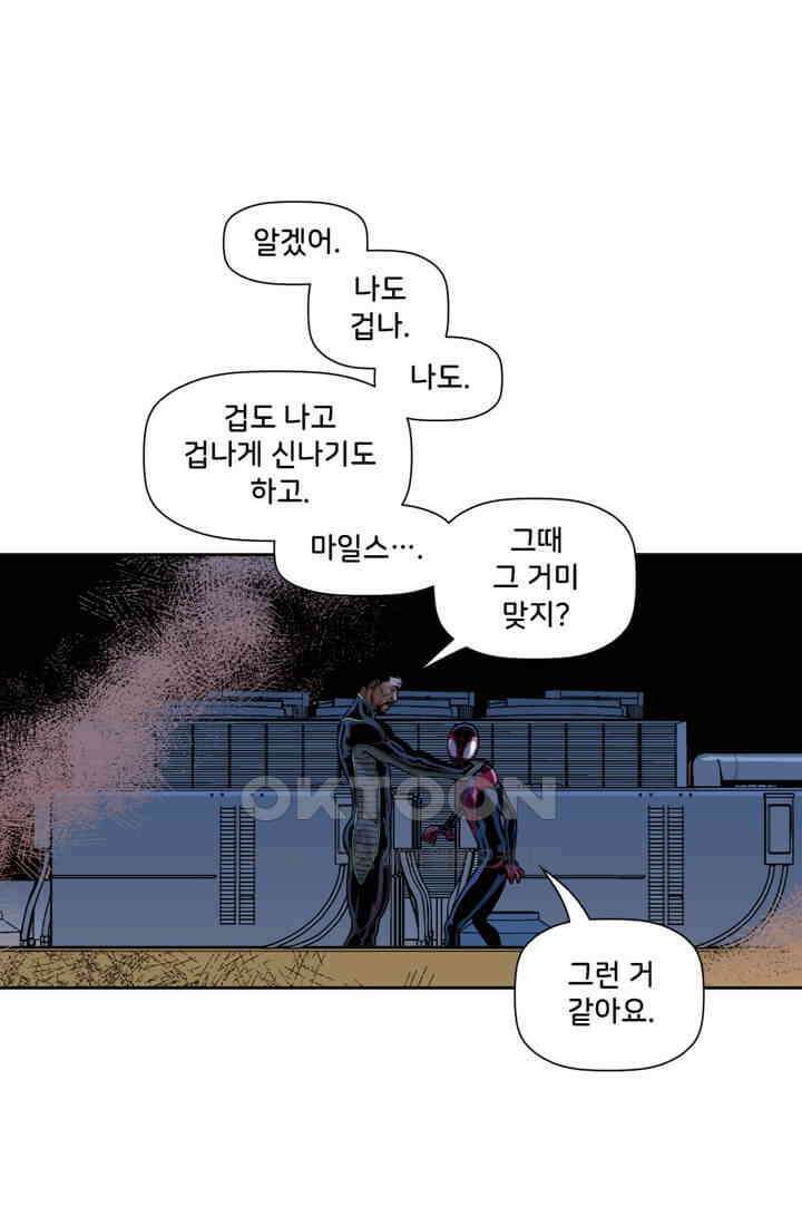 스파이더맨: 마일스 모랄레스 19화 15