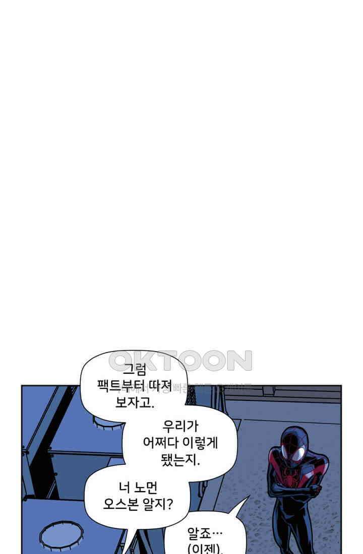 스파이더맨: 마일스 모랄레스 19화 16