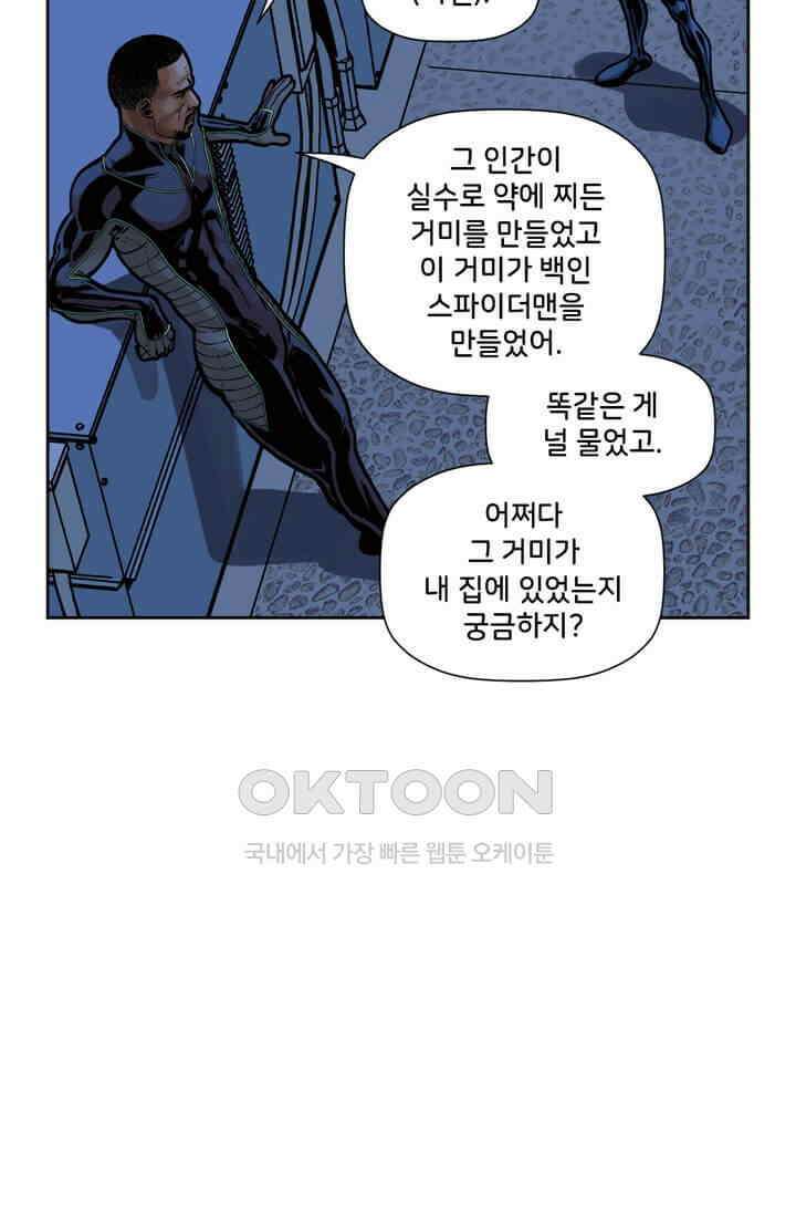 스파이더맨: 마일스 모랄레스 19화 17