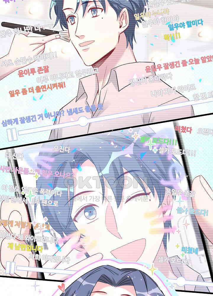 베이비가 생겼어요 154화 3