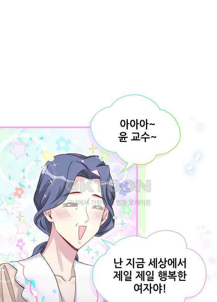 베이비가 생겼어요 154화 6