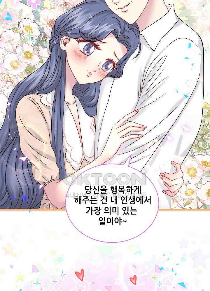 베이비가 생겼어요 154화 12