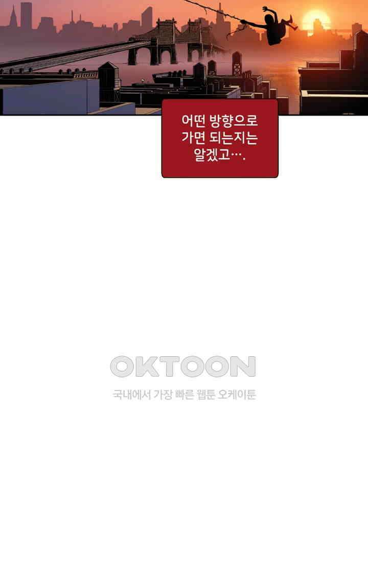 스파이더맨: 마일스 모랄레스 29화 2