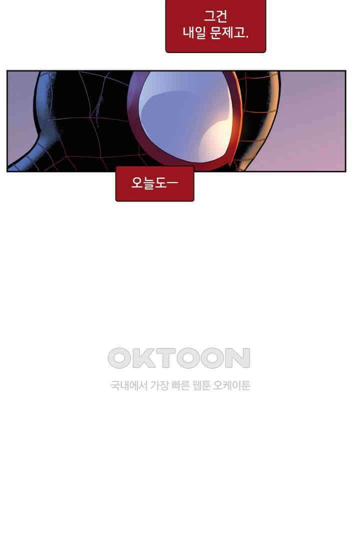 스파이더맨: 마일스 모랄레스 29화 4