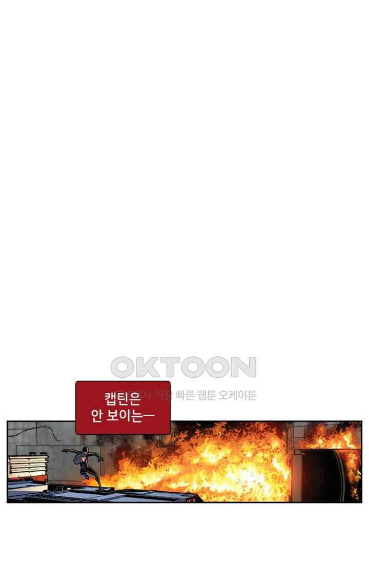 스파이더맨: 마일스 모랄레스 29화 6