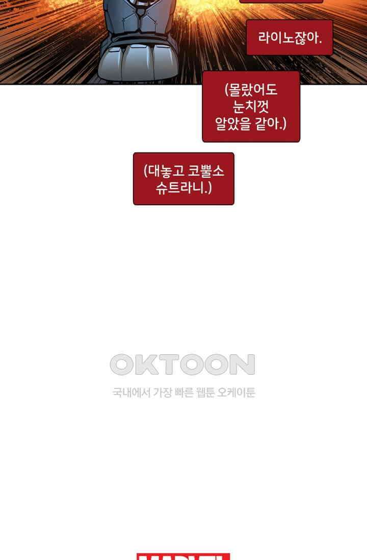 스파이더맨: 마일스 모랄레스 29화 10