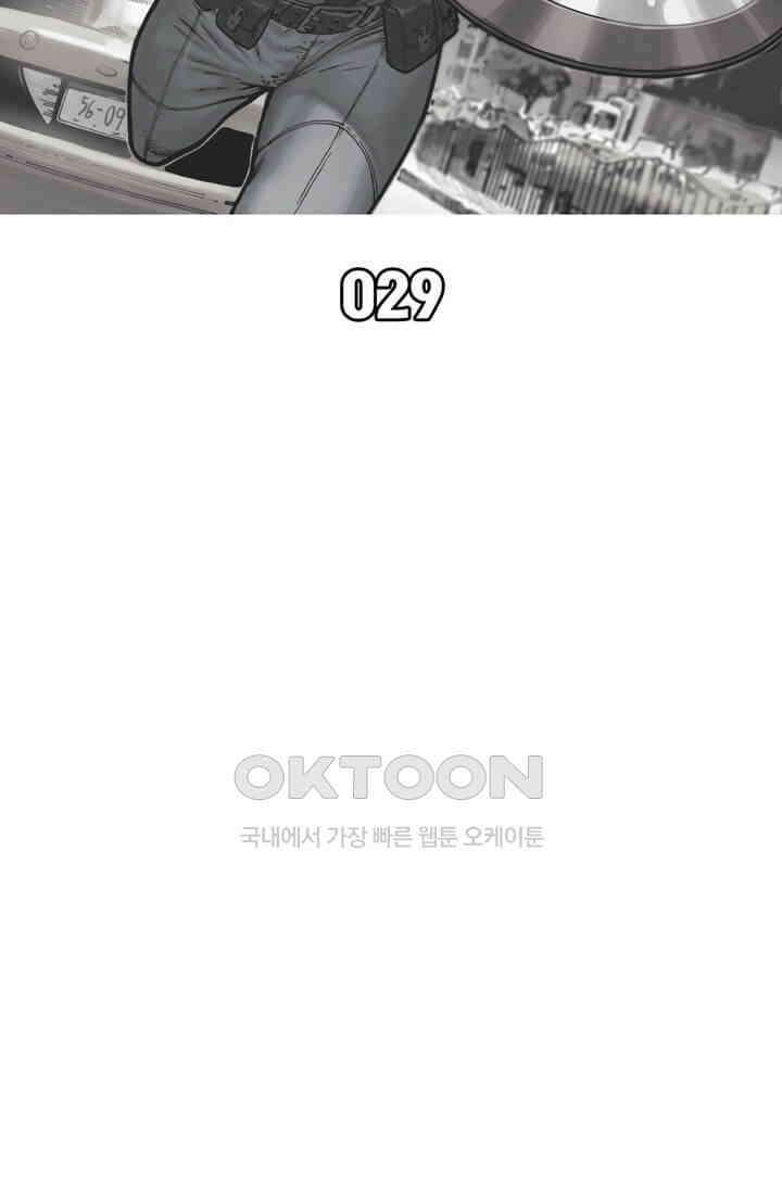스파이더맨: 마일스 모랄레스 29화 12