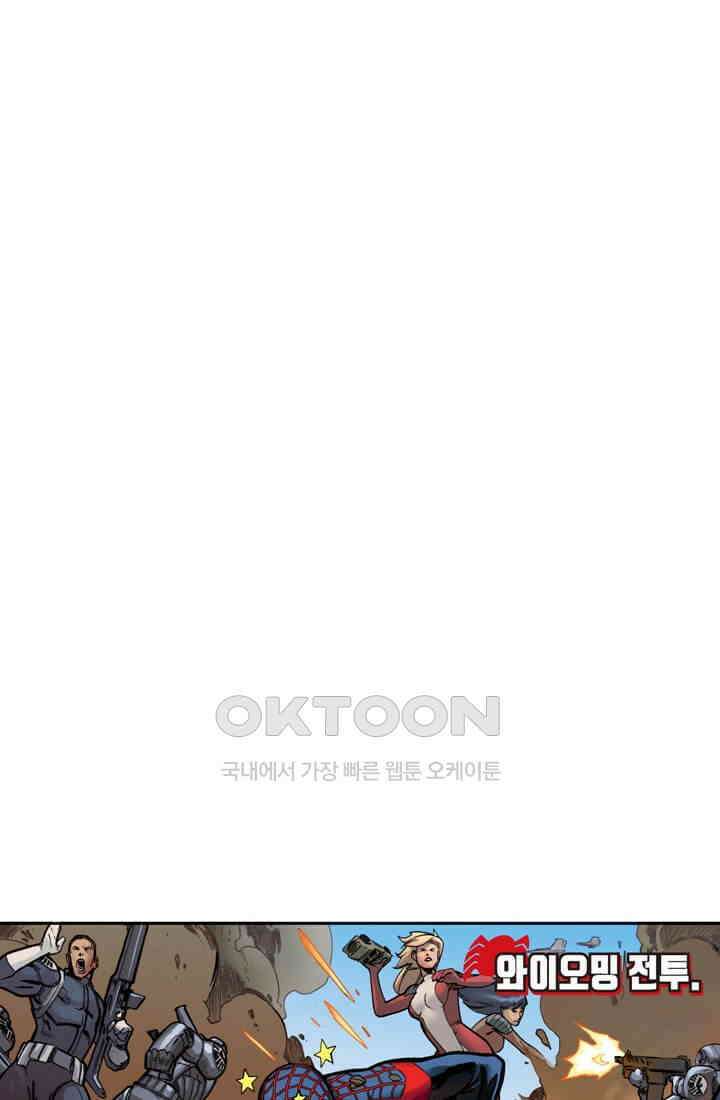 스파이더맨: 마일스 모랄레스 34화 1
