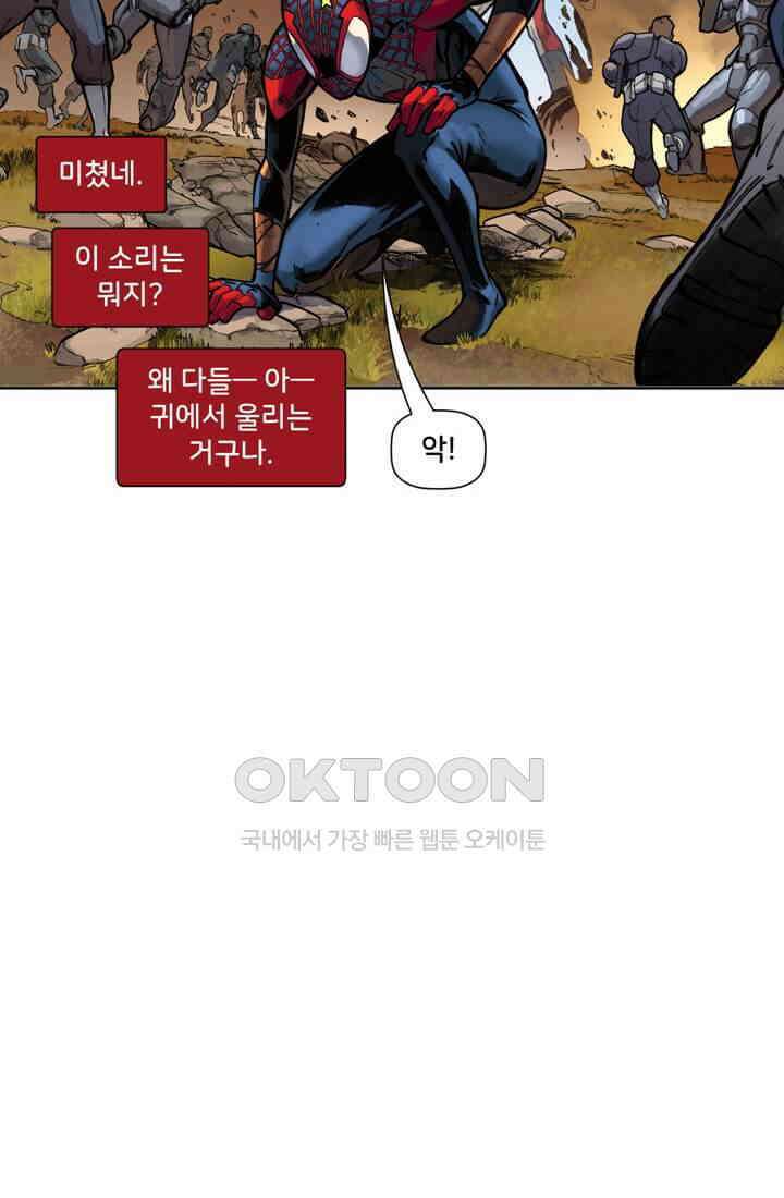 스파이더맨: 마일스 모랄레스 34화 2